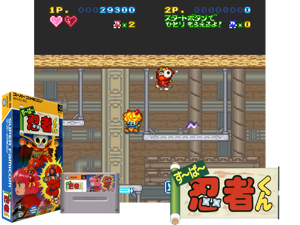 Super Ninja-kun (J) [t1] Cover